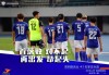 8868体育下载- 科隆铁血防守逼平联赛领头羊  